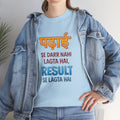 "Padhai se darr nahi lagta, Result se lagta hai" Quirky Tee